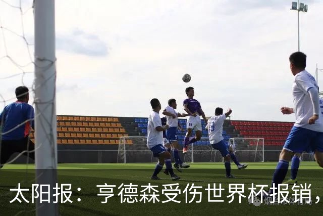 太阳报：亨德森受伤世界杯报销，斯通斯是英格兰中场应急方案